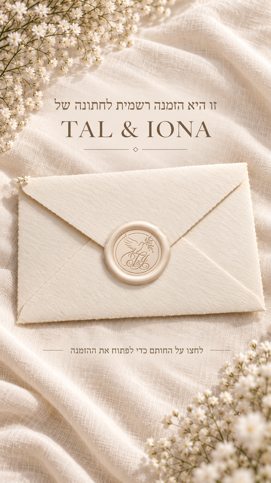 זו היא הזמנה רשמית לחתונה של TAL & IONA. מעטפה חתומה בשעווה; לחצו על החותם כדי לפתוח את ההזמנה.